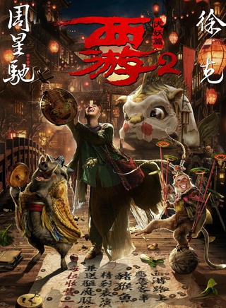 董成鹏(大鹏（演员、主持人）)