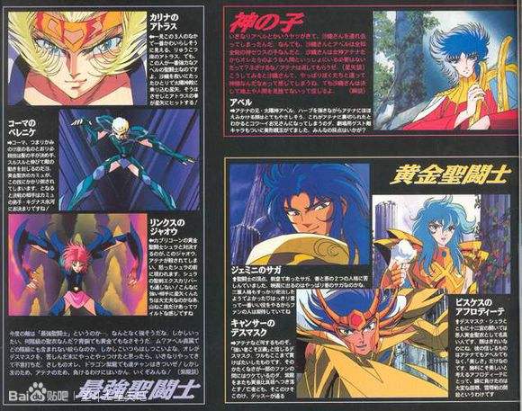 圣斗士星矢:真红少年传说 圣斗士星矢:真红少年传说
