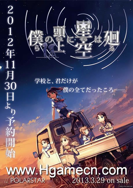 我们头上旋转的星空 我们头上旋转的星空
