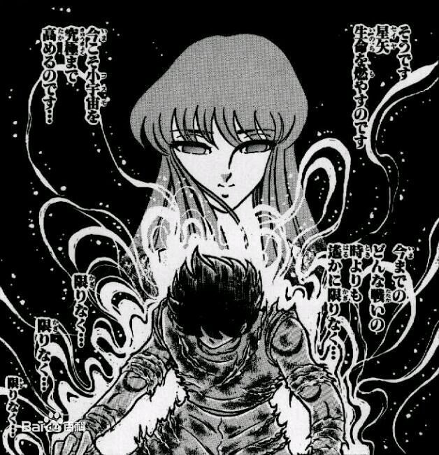 第八感(圣斗士星矢系列第八感) 第八感(圣斗士星矢系列第八感)