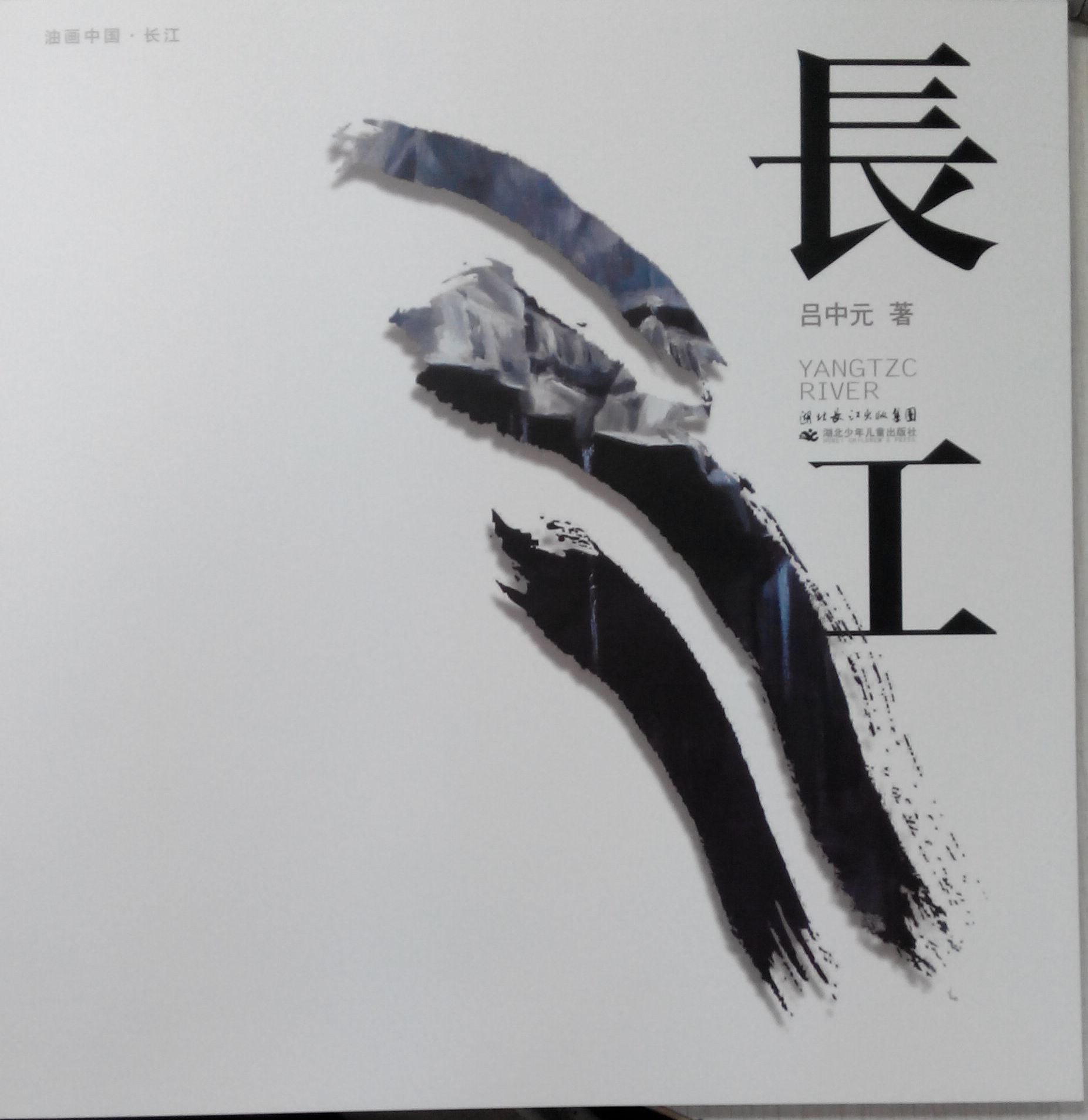 吕中元 吕中元