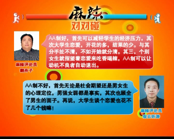 新闻麻辣烫 新闻麻辣烫