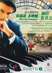 演出海报 演出海报