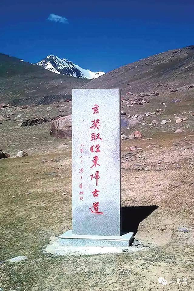 玄奘取经东归古道 玄奘取经东归古道