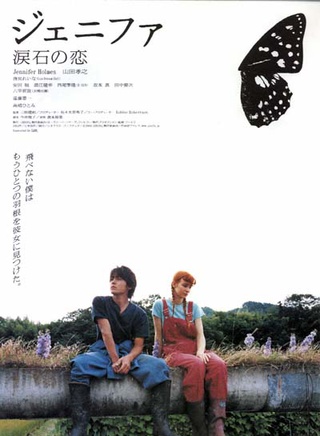 田中要次