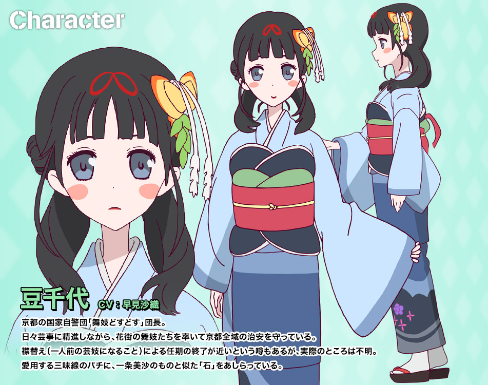 旋转少女(The Rolling Girls)