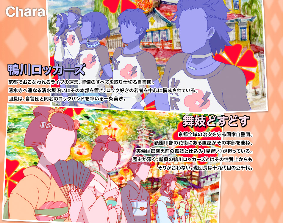 旋转少女(The Rolling Girls)