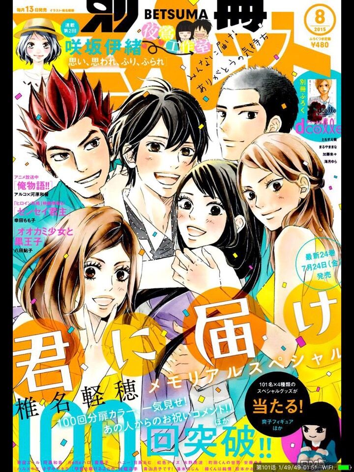 君届100话卷首 君届100话卷首