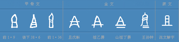 且 且