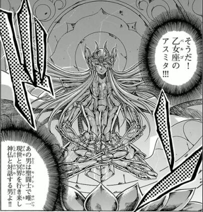 第八感(圣斗士星矢系列第八感) 第八感(圣斗士星矢系列第八感)