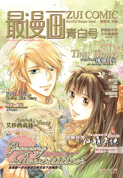 最漫画·青白号 最漫画·青白号