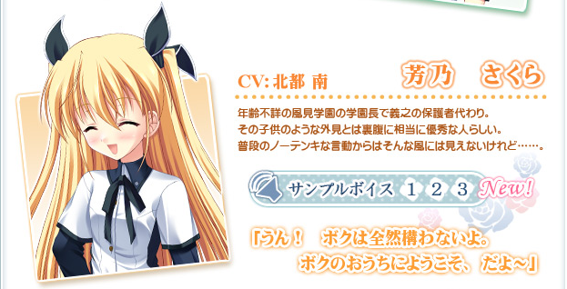 芳乃樱