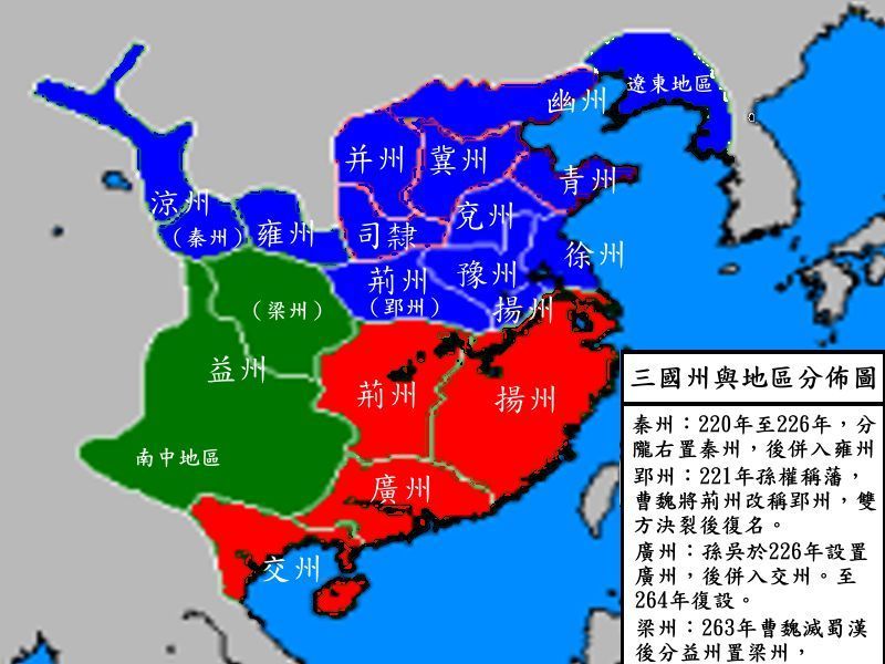 三国地区分布图 三国地区分布图