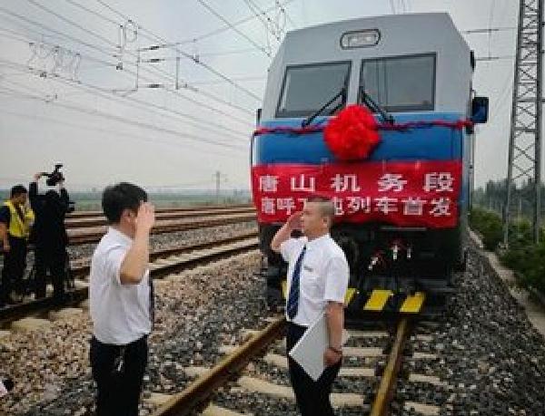 唐呼线 唐呼线