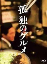 田中要次