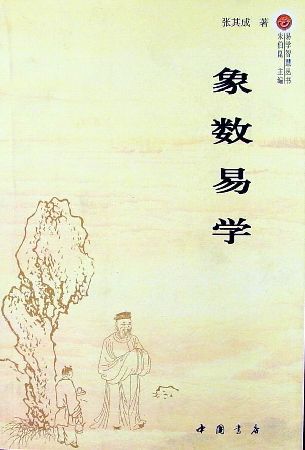 易学 易学