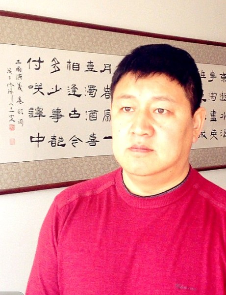 瀋阳师範大学书法教育研究所 瀋阳师範大学书法教育研究所