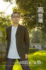 高晓曦 高晓曦