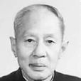 孙毓棠