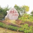 凌家山(武汉凌家山)