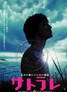 寺尾聪