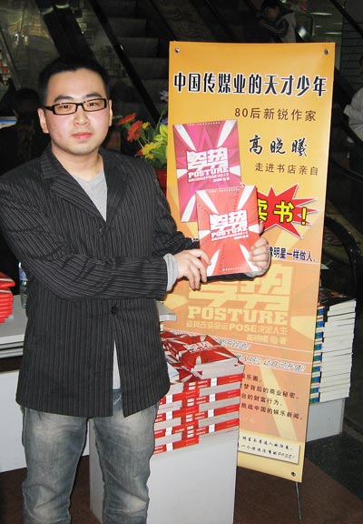 高晓曦 高晓曦