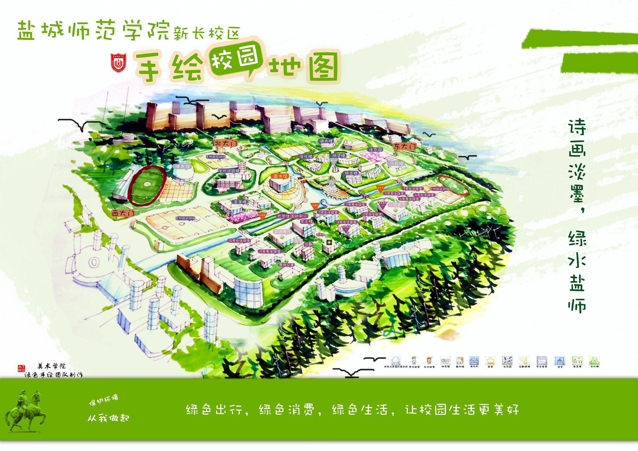 校园手绘地图 校园手绘地图