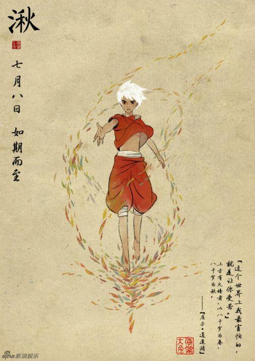 湫 湫