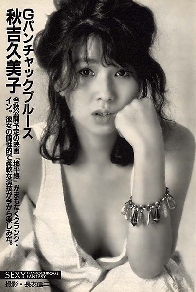 秋吉久美子 秋吉久美子