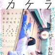 碎片(日本2009年安藤桃子执导电影)
