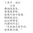卜运算元·追忆