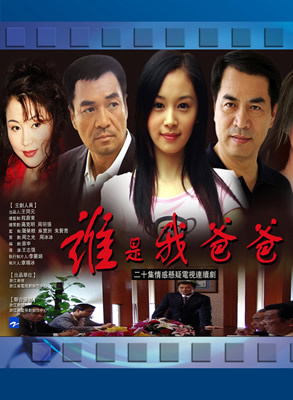 张浩天(北京籍男演员)