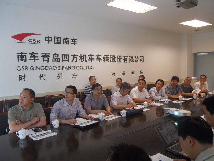 中车青岛四方机车车辆股份有限公司(南车青岛四方机车车辆股份有限公司)