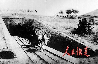 唐胥铁路上骡马拖拉的车辆 唐胥铁路上骡马拖拉的车辆
