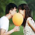 婚恋观