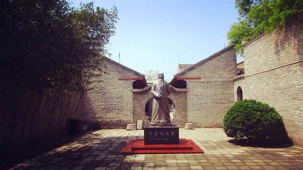 于右任故居 于右任故居
