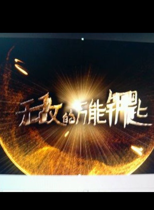 王盼盼(中国内地女演员、歌手)