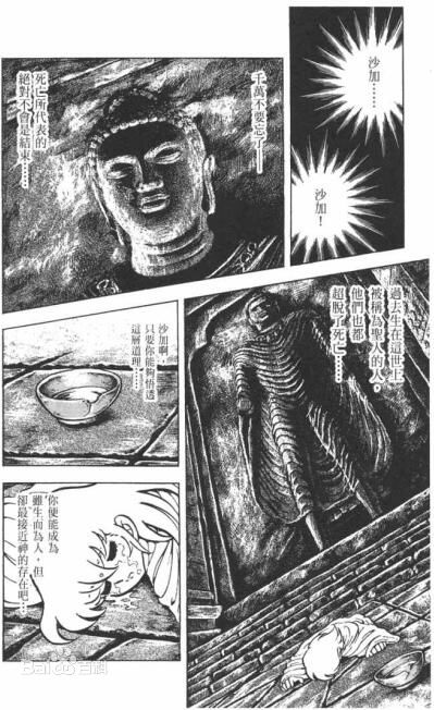 最接近神的人 最接近神的人