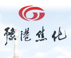 豫港焦化 豫港焦化