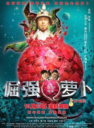 董成鹏(大鹏（演员、主持人）)