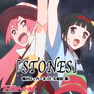 旋转少女(The Rolling Girls)