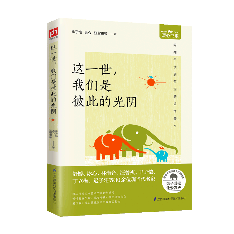 这一世，我们是彼此的光阴