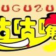 咕咕嘴秀山土鸡