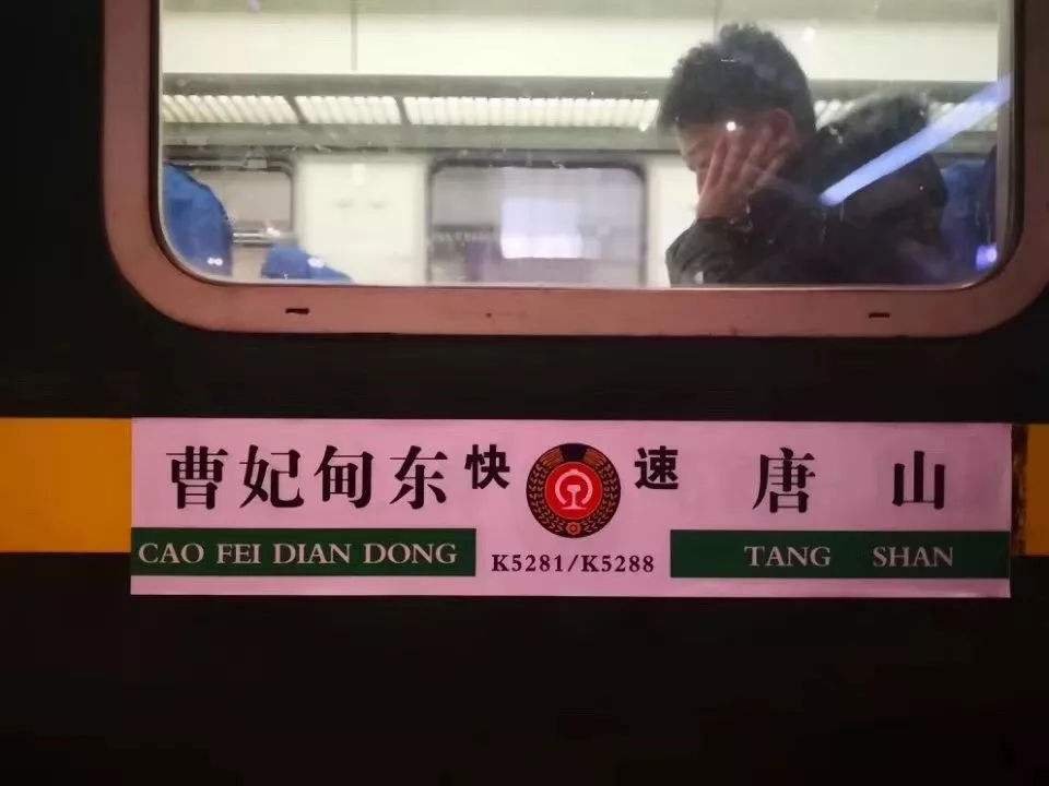 首发列车 首发列车