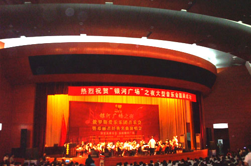 俄罗斯爱乐乐团 俄罗斯爱乐乐团