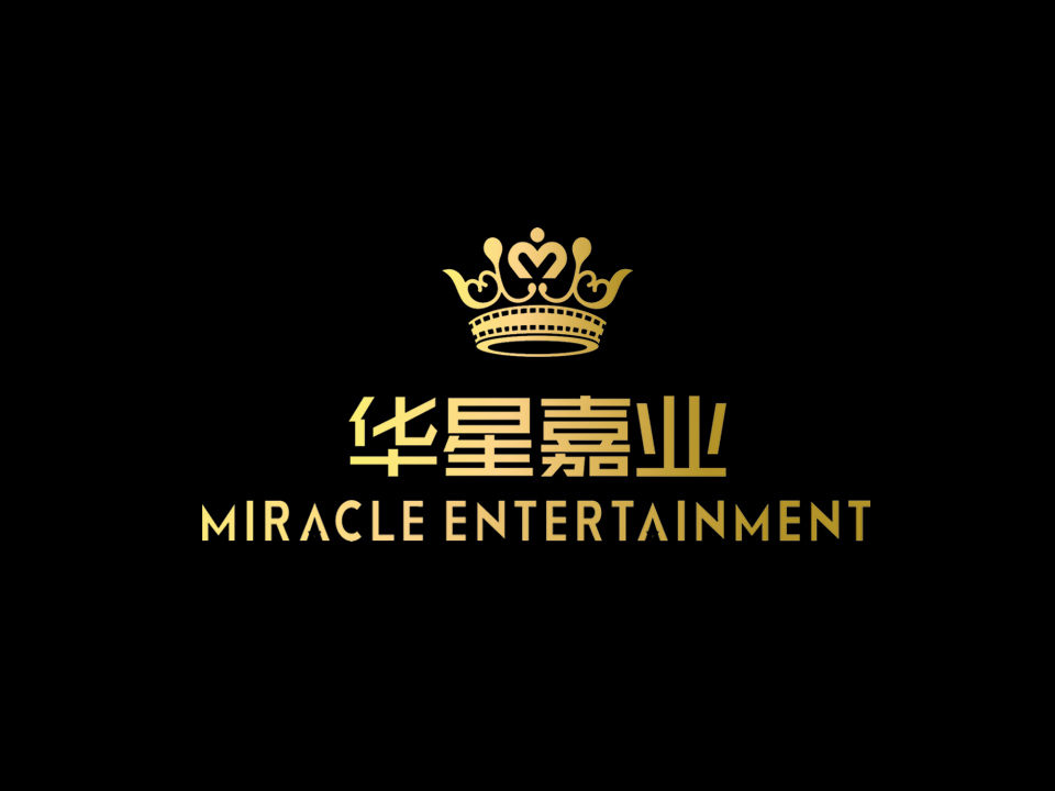 华星嘉业（北京）影视文化传媒有限公司