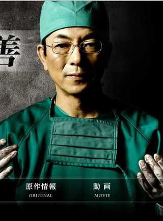 药师丸博子