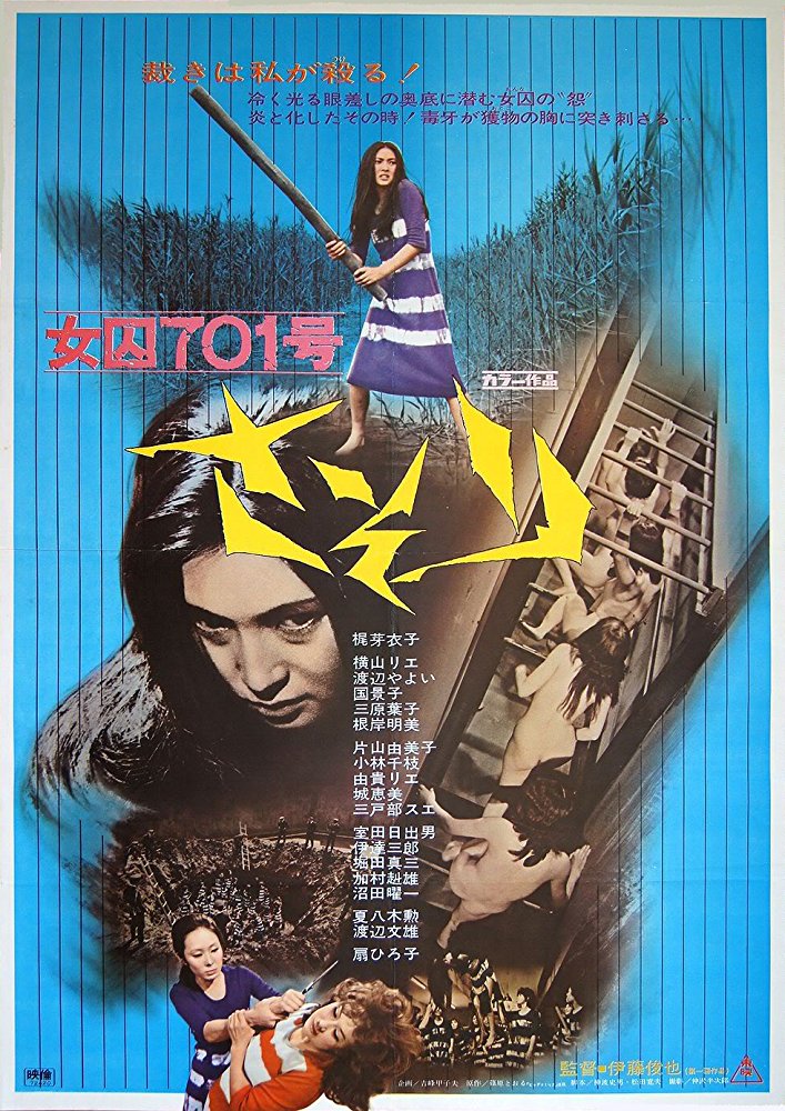 女囚701室1：蝎子