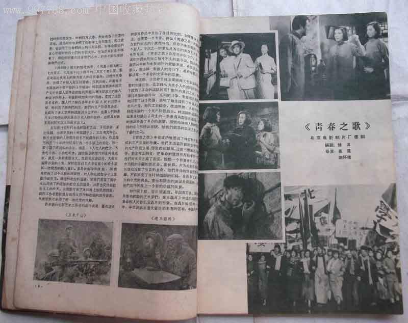 电影艺术旧刊 电影艺术旧刊
