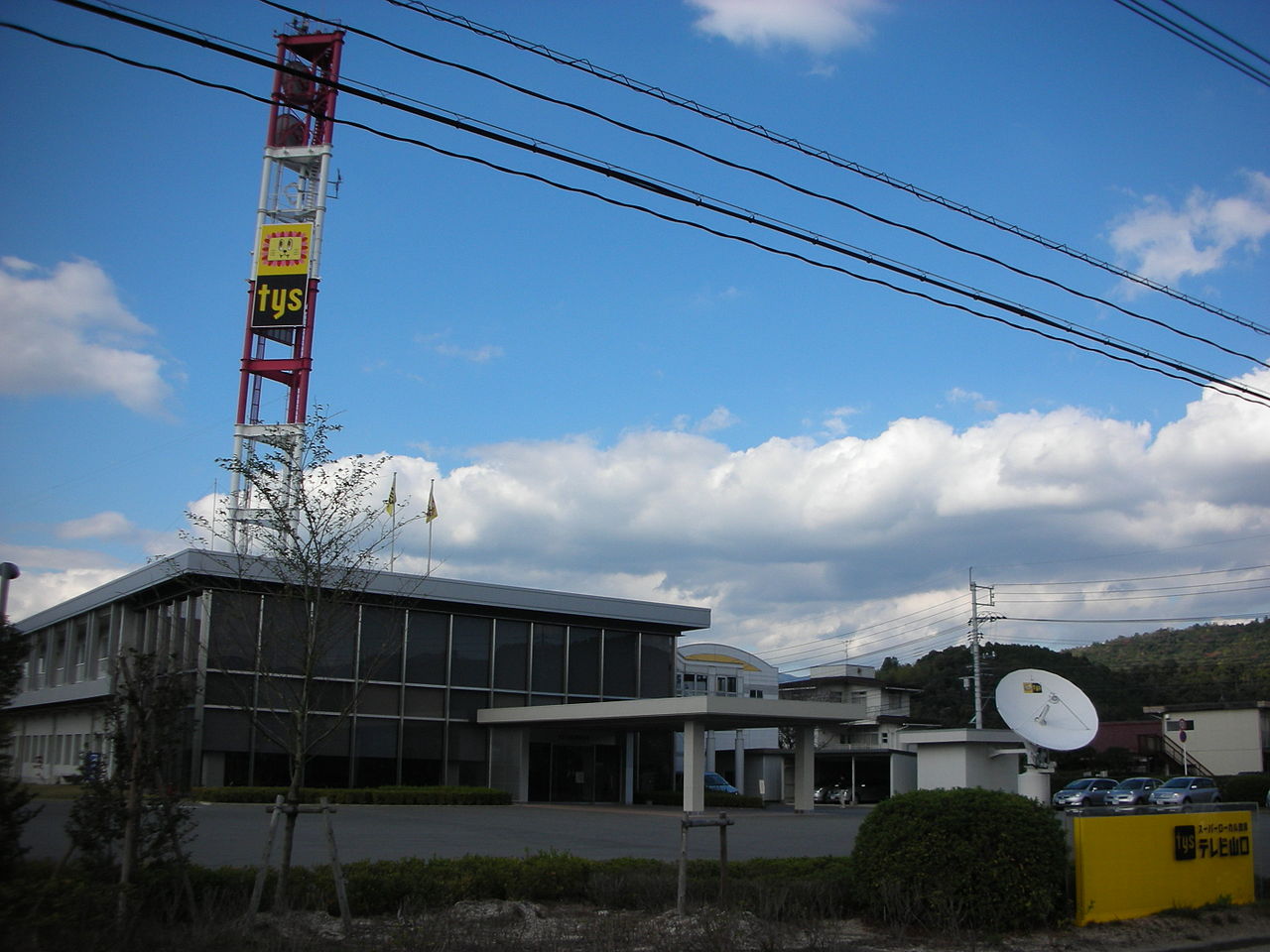 山口电视台